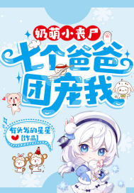 我就想蹭你的气运小说免费阅读