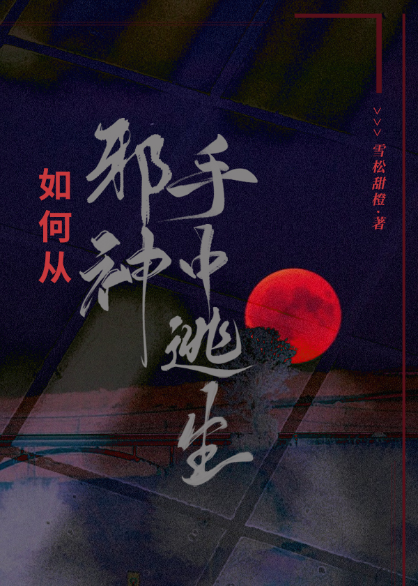 劳拉的欲望