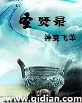 八百