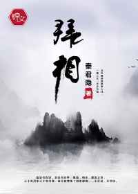 今夜别思量全文免费阅读