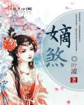 男人插曲女人的视频
