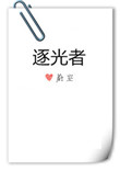 小妖精一天不做就难受