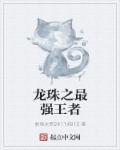 过界的爱