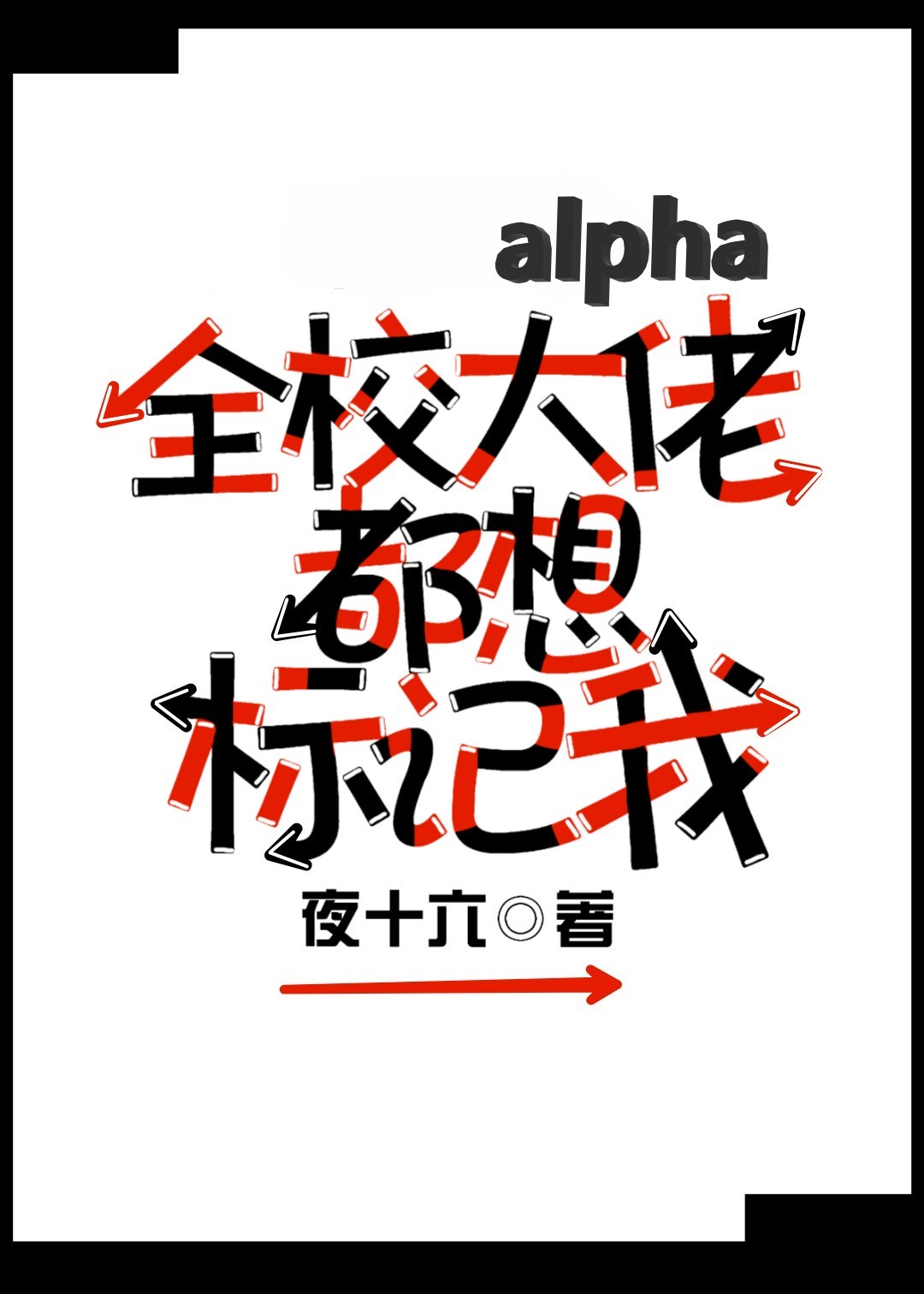 丁度巴拉斯狂暴