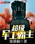 弱娇嫁纨绔