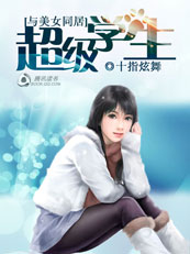 帮旗袍邻居疏通下水道