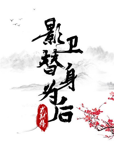 强行染指 贱商