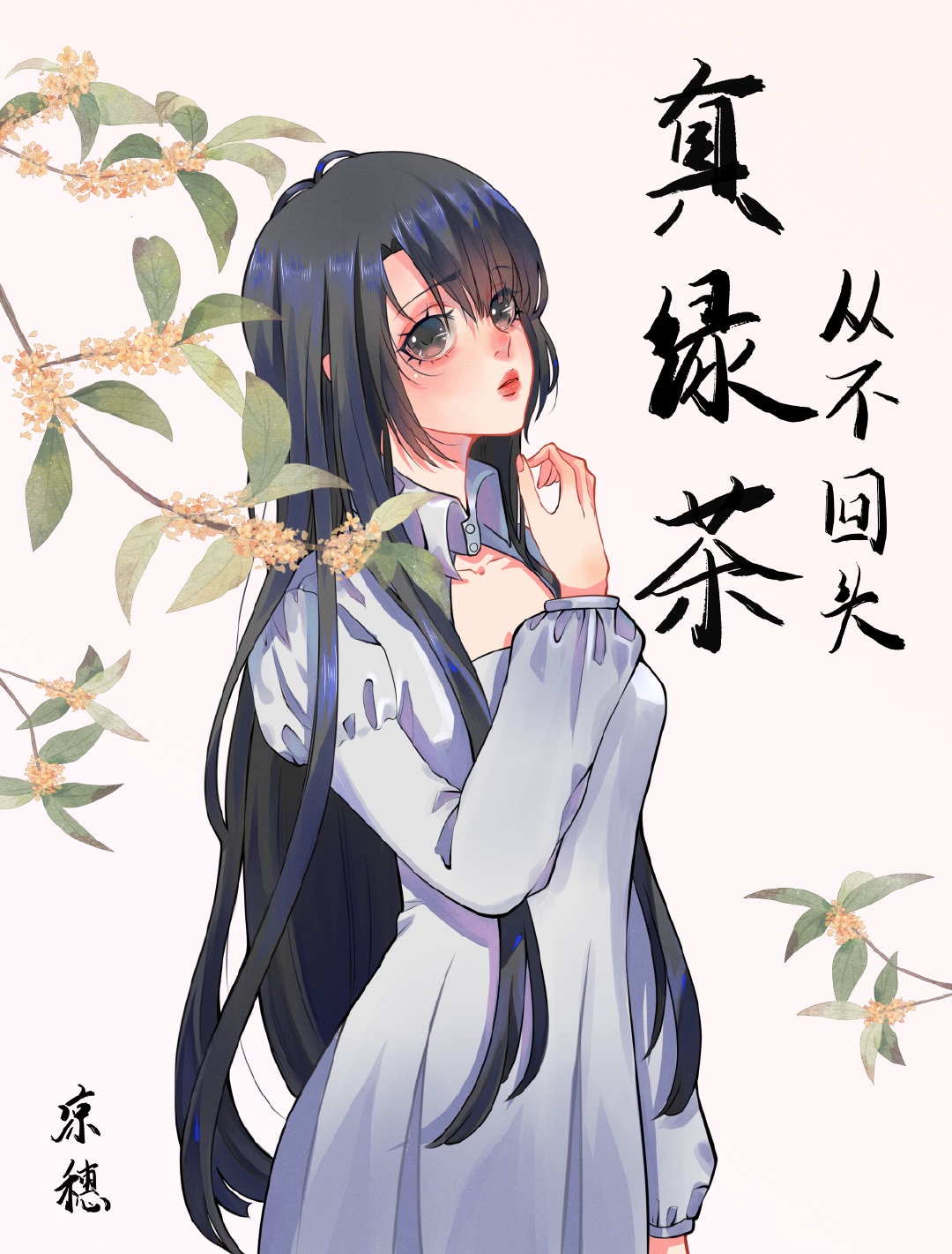久爱视频在线观看