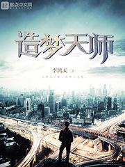 被操纵的城市 电影