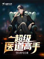 诛仙第二部