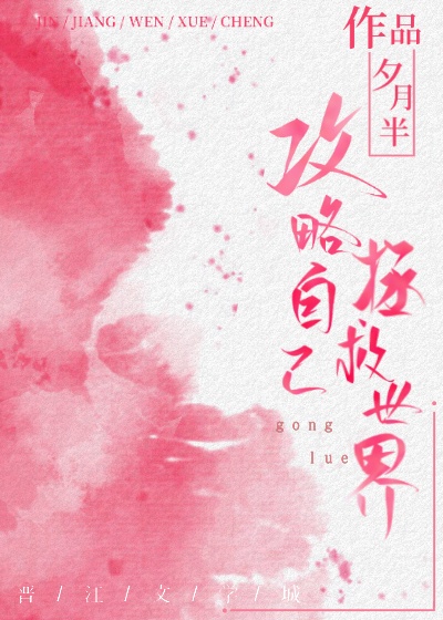 爱与欲望之学园电车yh