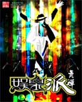 91大神扬风女神系列
