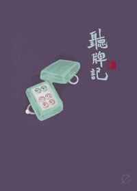 伪娘交友