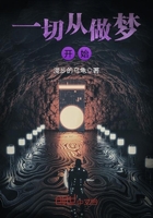 芈月传剧情分集介绍