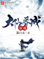 美女上错身第三季