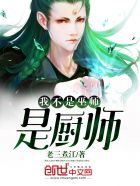 玩武警队长jb