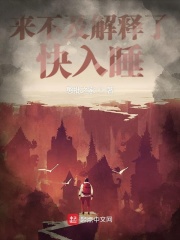 飘雪在线观看免费3