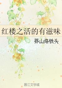 老婆孩子热炕头txt