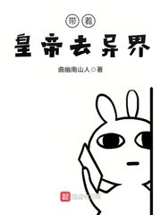 两小无猜 一颗萝卜乐文