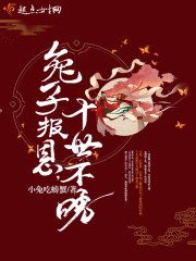 严优十八全文免费阅读