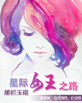 破碎虚空