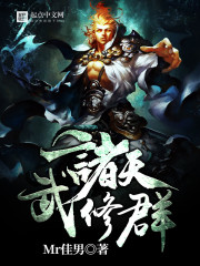 琼明神女录txt未删