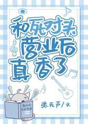 鲁邦三世名为峰不二子的女人