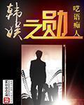 军阀电影