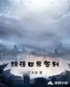 爱情迫降
