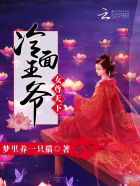 妖狐诱爱