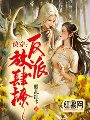 等你长大了阿姨再给你做