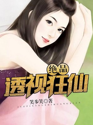 一帘之隔妻子被按摩师