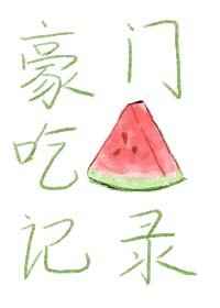 《活着就是恶心》在线阅读