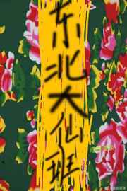 樱花舞