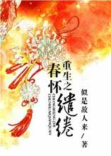 高门 席绢