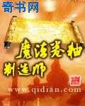 逃学威龙1电影天堂
