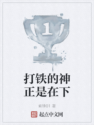监禁时间good琪琪2小时