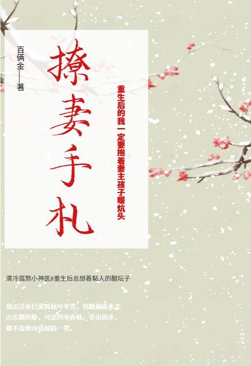 步步莲华