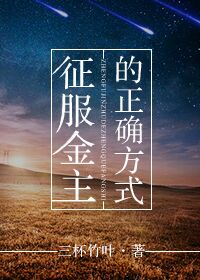 妻管员动漫1至6集