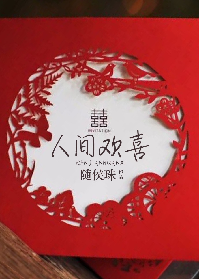 叔叔帮你看看长大了吗