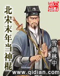 老公出差老婆让领导上