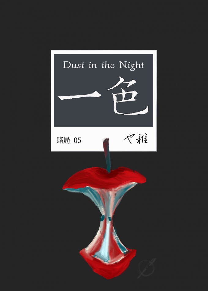 秦年正版全文免费阅读