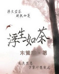 18岁的少女