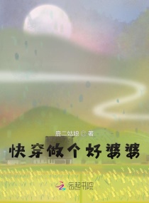 邪欲之皇第二卷