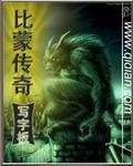三体电影被国家停了