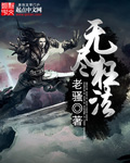 管仲破厚葬