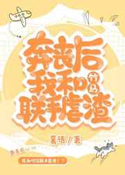 夹道具羞耻H调教PLAY