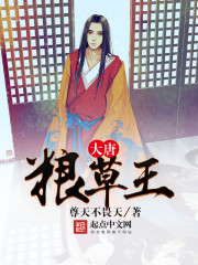 拯救反派进行时