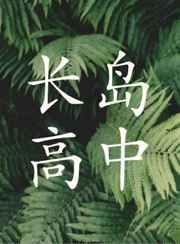 西红柿首富电影