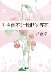 丑男吧